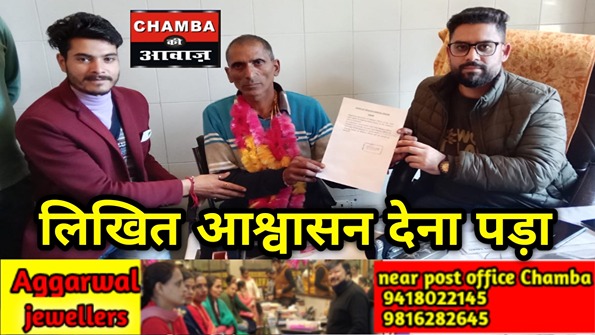 Health News Chamba