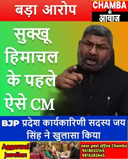 BJP angry