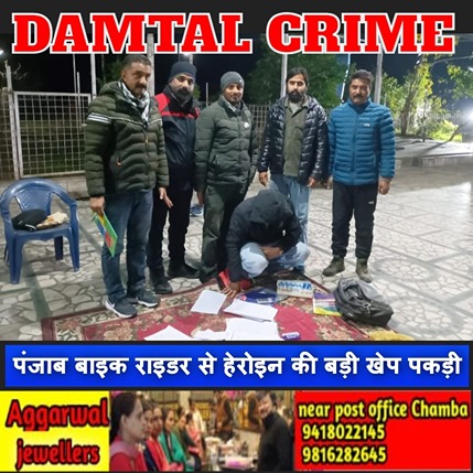 Damtal Crime