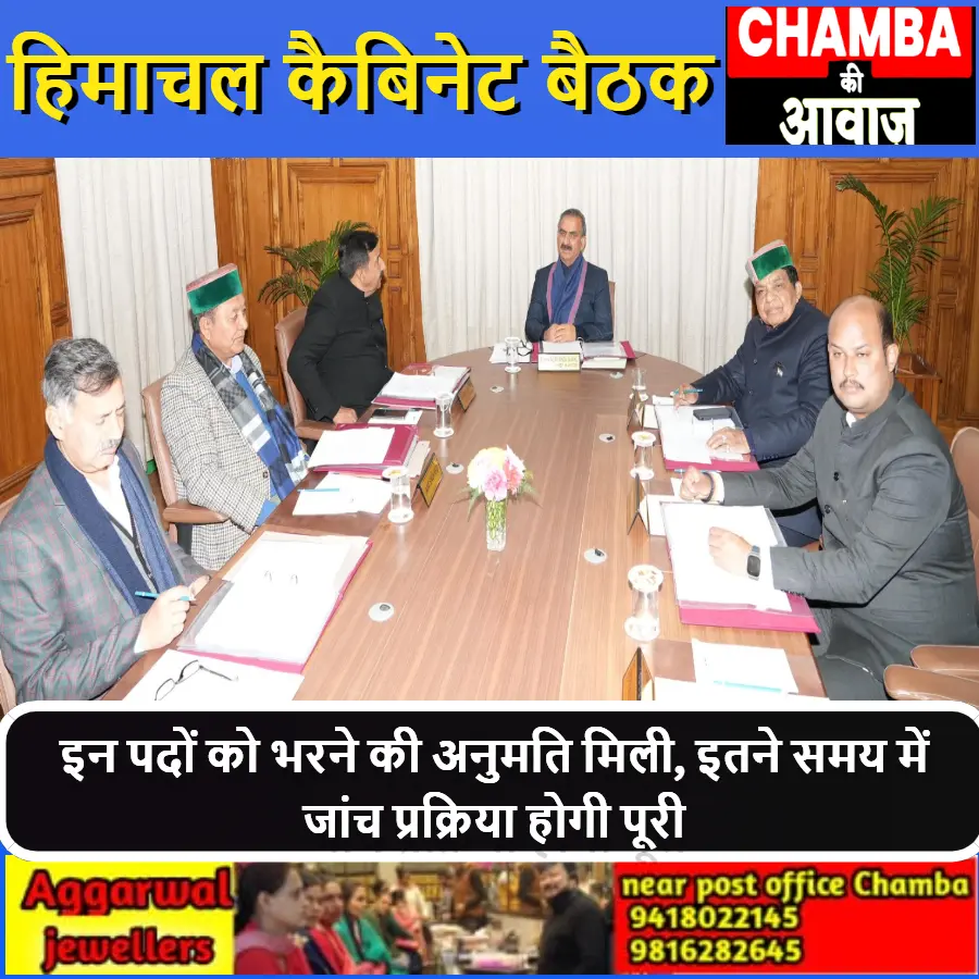 Shimla cabinet meeting