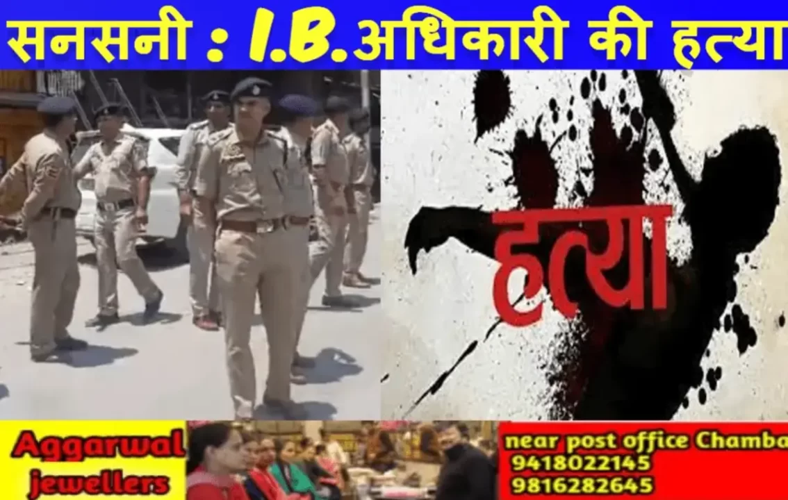 Murder Case Kihar