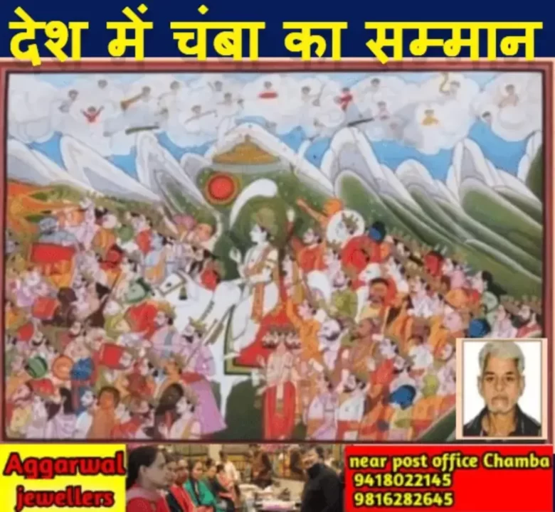 Chamba honored with National Kalidas Award 2023