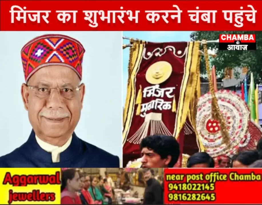 International Minjar Fair 2024