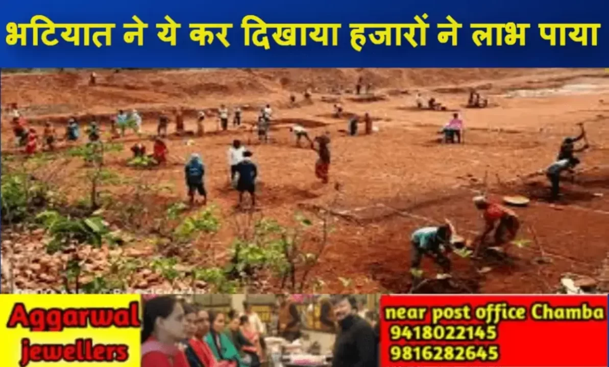 MGNREGA Success in Bhattiyat