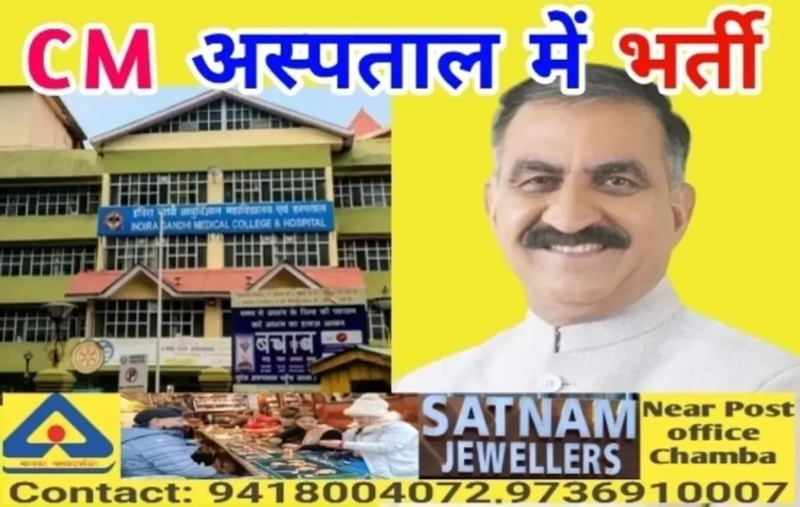 CM Sukhu health Concerns news