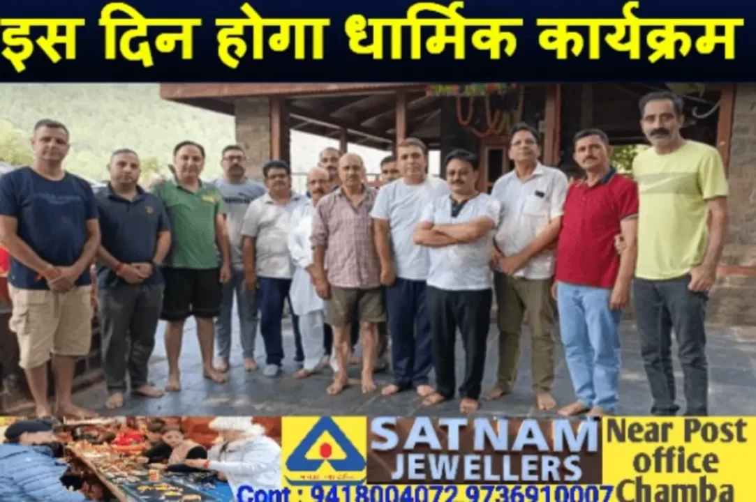 Chamba News Update