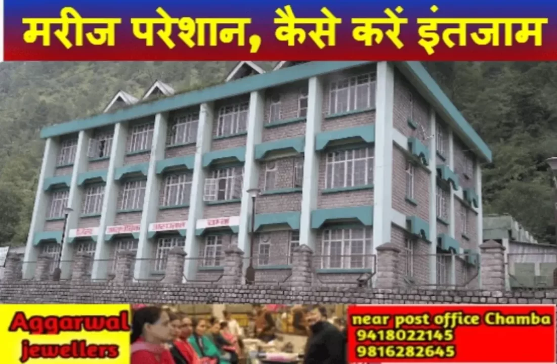 Chamba Test lab Shuts Down in Ayurved Hospital Big setback