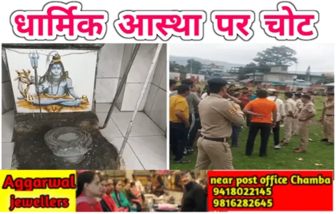 New controversy in Himachal Pradesh