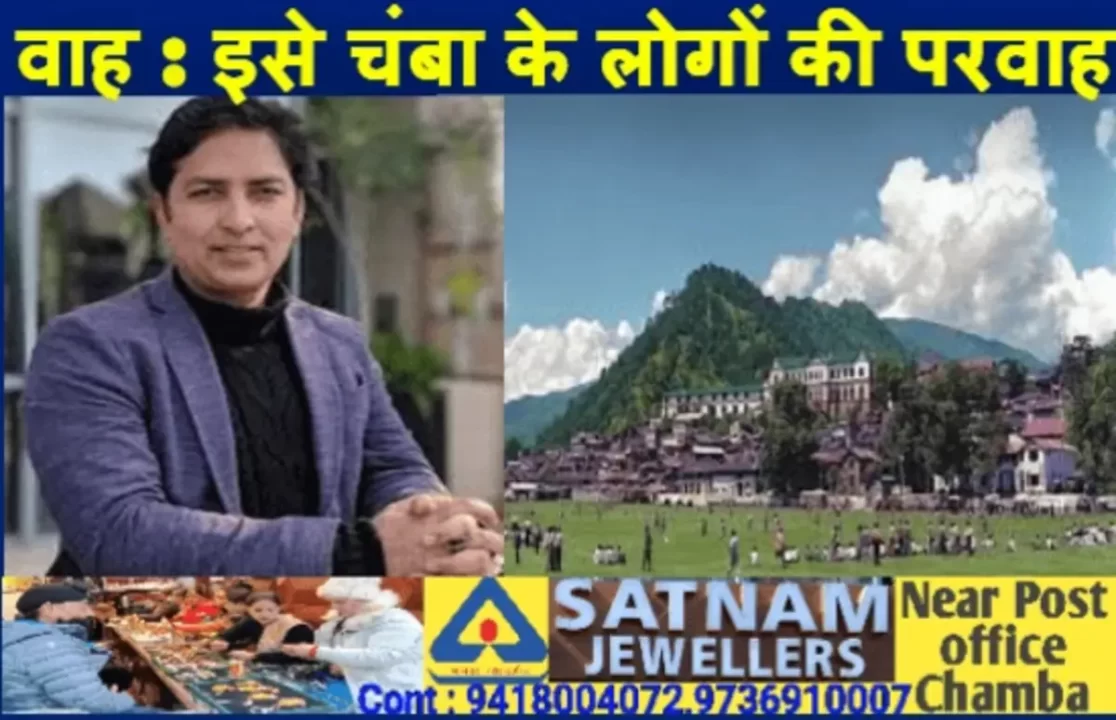 heart test in Chamba news