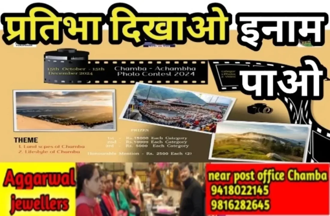 capture beauty: Chamba-Achambha photo contest 2024 deadline