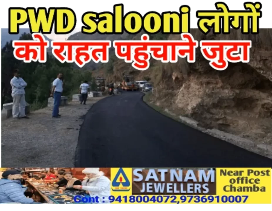 salooni PWD in Action