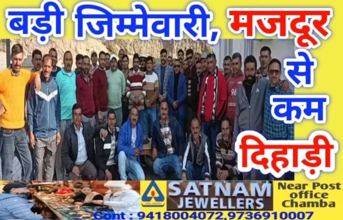 now SPO Chamba demand salary Jammu pattern