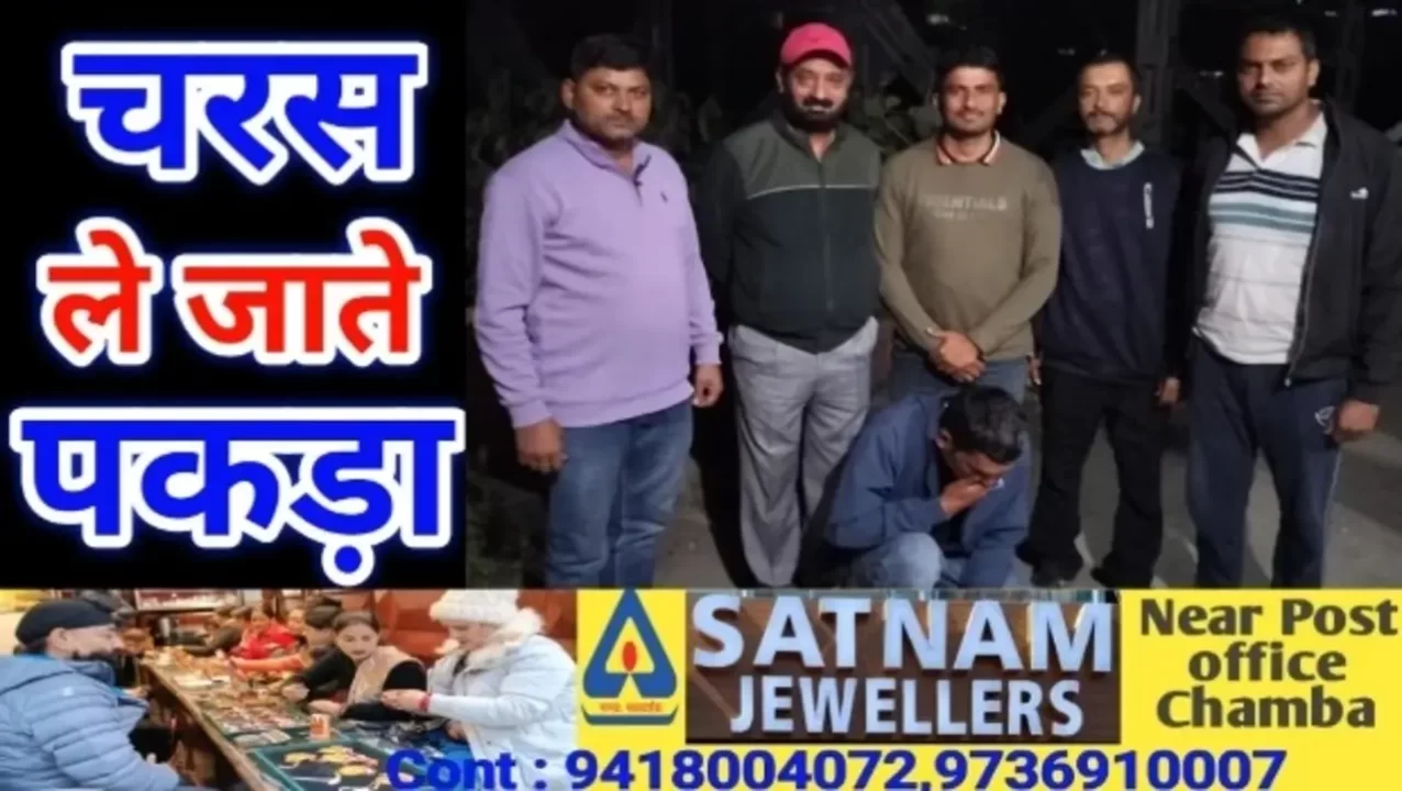 charas in Chamba : Police got big success, caught 700 grams