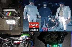 Chamba police big action 1 kg charas caught from Bike rider 