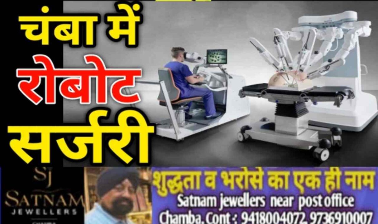 amazing Chamba Medical Facilities