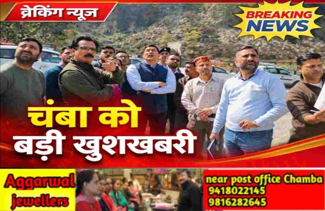 Chamba Lift Project ADB Update