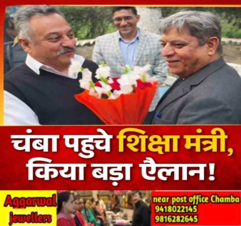 Rohit Thakur Chamba Visit,Education Minister
