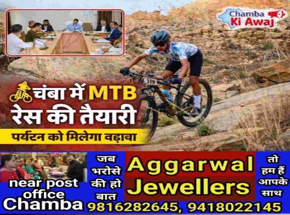 Chamba MTB Cycling Race