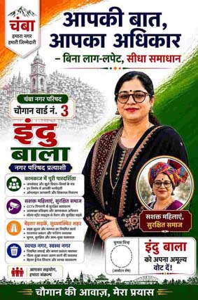 election advertisement