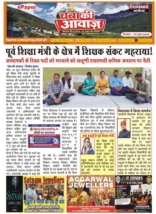 Salooni School News